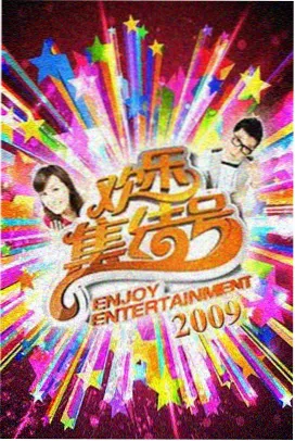 江南诊所日记 韩剧TV高清